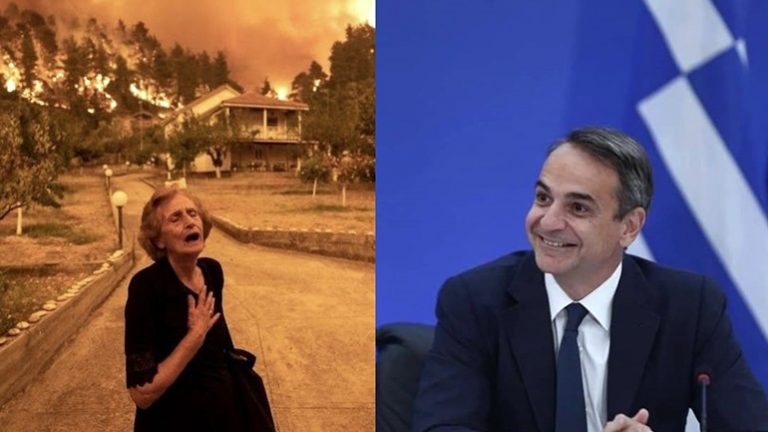 Κυριάκο Μητσοτάκη, πού το βρίσκεις το αστείο;