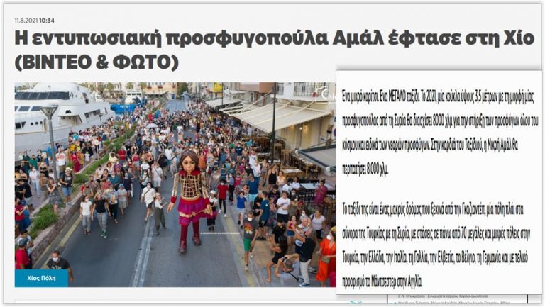 15ΑΥΓΟΥΣΤΟΣ ΜΕ ΚΟΥΚΛΑ ΒΟΥΝΤΟΥ ΣΤΙΣ ΣΑΤΑΝΙΚΕΣ ΕΟΡΤΕΣ ΠΑΝ-ΗΛΙΘΙΟΙ ΚΑΙ ΟΧΙ ΤΗΝ ΠΑΝ-ΑΓΙΑ ΜΗΤΕΡΑ ΤΟΥ ΧΡΙΣΤΟΥ!!! ΣΕ ΗΜΕΡΟΜΗΝΙΑ 118 ΕΦΤΑΣΕ Η ΑΜΕΛ ΣΤΟΥΣ ΔΡΟΜΟΥΣ ΤΗΣ ΧΙΟΥ!!!