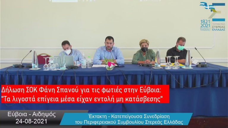 Τα γυρνάει ο Φάνης Σπανός μετά το σάλο από την δήλωση του για τις φωτιές