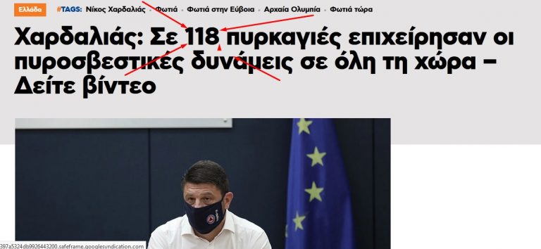 Εναν αριθμο σας δειξαμε για τις καταστροφες εδω και δεκα χρονια …118 …απολαυστε τους ηλιθιους που δεν γνωριζουν τι λενε και τι κανουν!