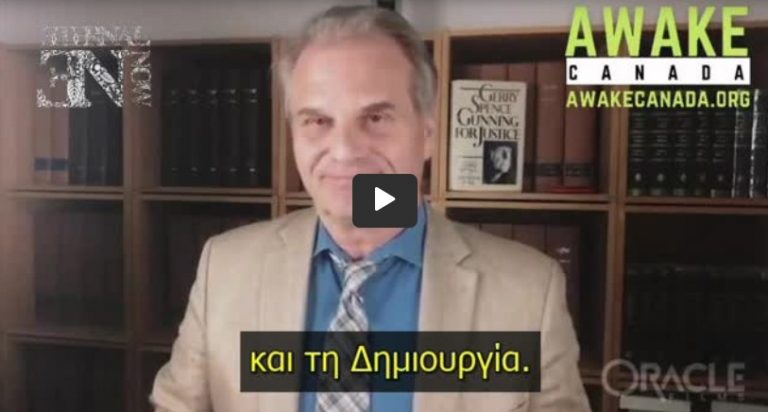 Reiner Fuellmich: Έχουμε Μεγάλες Νίκες