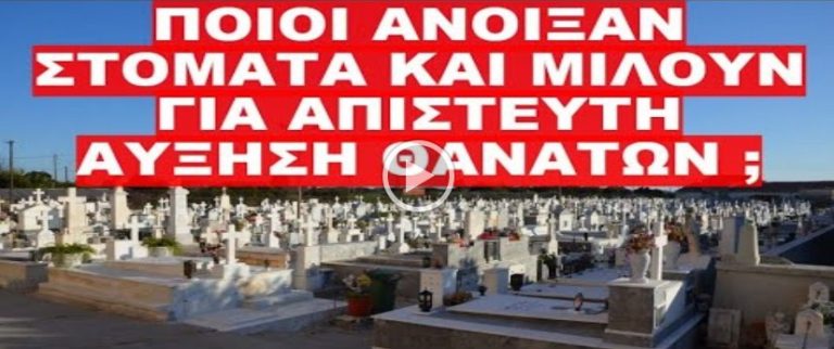 ΜΕΓΑΛΗ ΝΙΚΗ ΚΑΤΑ ΤΩΝ ΔΙΚΤΑΤΟΡΙΚΩΝ ΜΕΤΡΩΝ ΣΤΗΝ ΓΑΛΛΙΑ !!