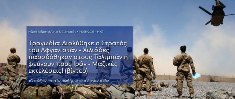 Σοκ και Δέος Νο3 έρχετε….