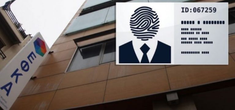 Προσωπικός Αριθμός: Παράταση για την έκδοσή του με επιλογή δύο ψηφίων