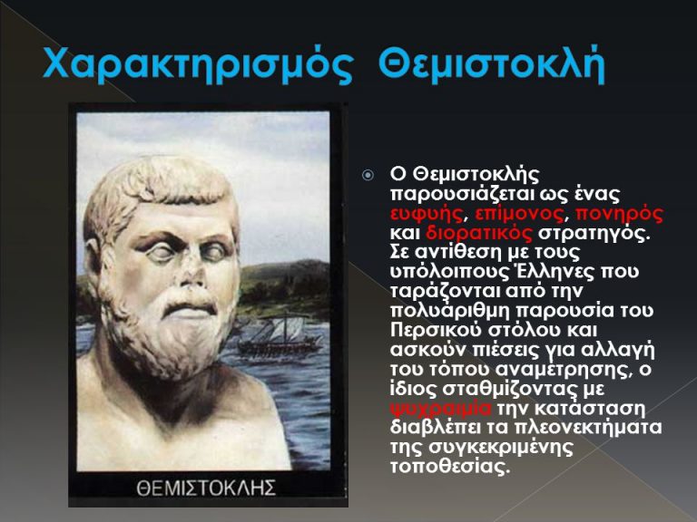 Σέ ικετεύω νά μέ ακούσεις στά σημαντικότερα…. Πάταξον μέ/μέν άκουσον δέ…. Μέρος 1