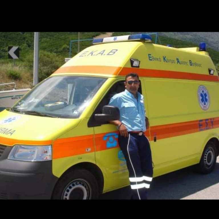 Έφυγε αιφνίδια από κοντά μας ο διασώστης του ΕΚΑΒ Αλεξανδρούπολης Κανοτζιάν Νικηφόρος