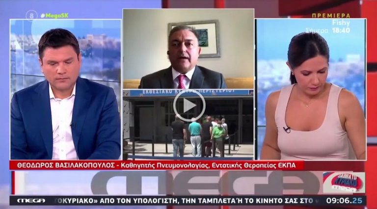 ΒΑΣΙΛΑΚΟΠΟΥΛΟΣ-Η ΕΠΙΣΤΗΜΗ ΠΡΟΧΩΡΑ ΜΕ ΤΟ ΠΕΙΡΑΜΑ-ΔΕΝ ΤΟΥΣ ΒΓΑΙΝΟΥΝ ΟΙ ΕΜΒΟΛΙΑΣΜΟΙ.