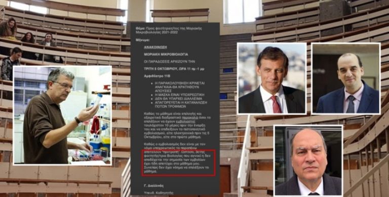 Εκβιάζει τους φοιτητές του για τα εμβόλια