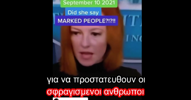 Πολίτικος αποκάλεσε σφραγισμένους τους εμβολιασμένους