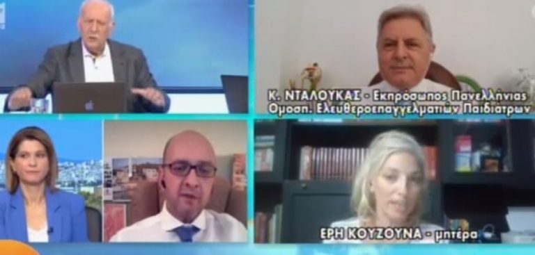 Έγινε ΧΑΜΟΣ: «Θα σας απομονώσουμε» είπαν σε μάνα που ΔΕΝ θέλει να εμβολιάσει τα παιδιά της – ΕΤΣΙ ΑΝΤΕΔΡΑΣΕ