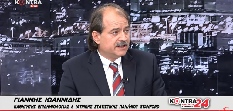 Γιάννης Ιωαννίδης : “Εντολή απ’ το Μαξίμου να εξαφανιστώ”