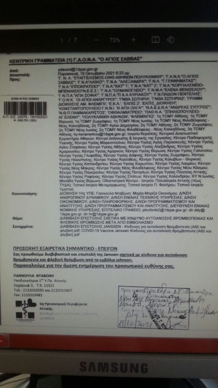 Παραλαβαμε ενα εμαιλ που πρεπει να το δουν ολοι ..