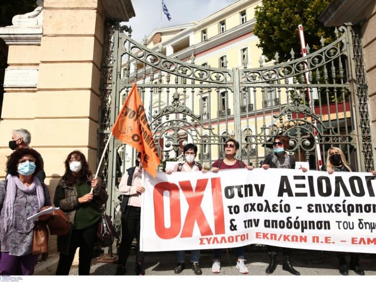 Απεργία εκπαιδευτικών: αλήθειες και ψέματα