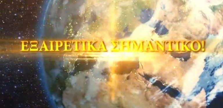 ΥΠΕΡΕΠΕΙΓΟΝ