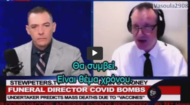 Δεν χωρά ανθρώπου νους όσα αποκαλύπτονται στο βίντεο αυτό.