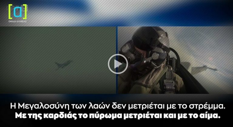 Το συγκλονιστικό μήνυμα του πιλότου Χριστόδουλου Γιακουμή για την 28η Οκτωβρίου
