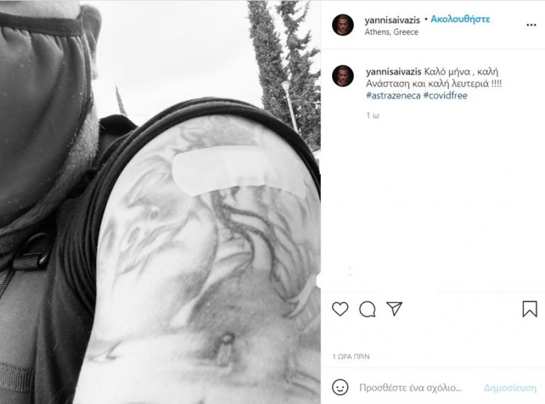 Στο νοσοκομείο με COVID ο ΠΛΗΡΩΣ ΕΜΒΟΛΙΑΣΜΕΝΟΣ Γ. Αϊβάζης – «Καλή λευτεριά» είχε γράψει όταν έκανε το εμβόλιο