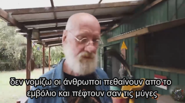 Υπεύθυνη φαρμακείου παραιτείται γιατι τα εμβόλια κορωναϊού σκοτώνουν τους πελάτες της