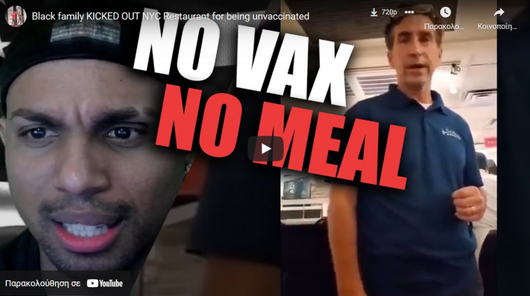 Δεν πιστεύετε πως οι άνθρωποι αλλάζουν μετα το εμβόλιο ετσι, δείτε αυτό