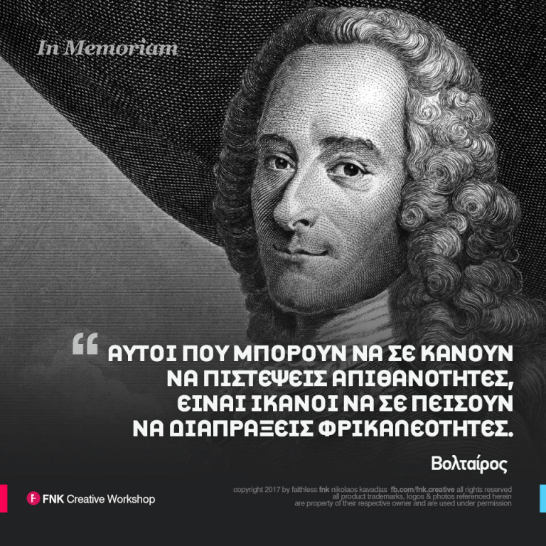 “Οι γιατροί χορηγούν φάρμακα για τα οποία γνωρίζουν ελάχιστα, σε ασθενείς για τους οποίους γνωρίζουν λιγότερα, για να θεραπεύσουν ασθένειες για τις οποίες δεν γνωρίζουν τίποτα.“