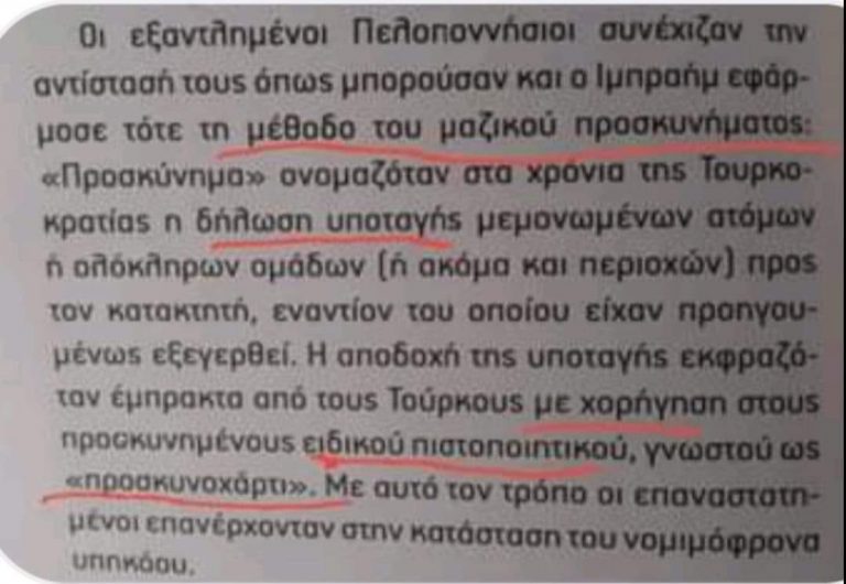 Εσεις οι μαγαζατορες κοιταχτε μην σας βαλουν κανα προστιμο ρρεεεερρρεεε!!