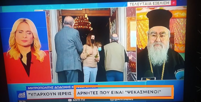 Ο “εκπρόσωπος του Θεού κ της αγάπης”🙄 έβγαλε απόψε χολή κ μίσος….!!
