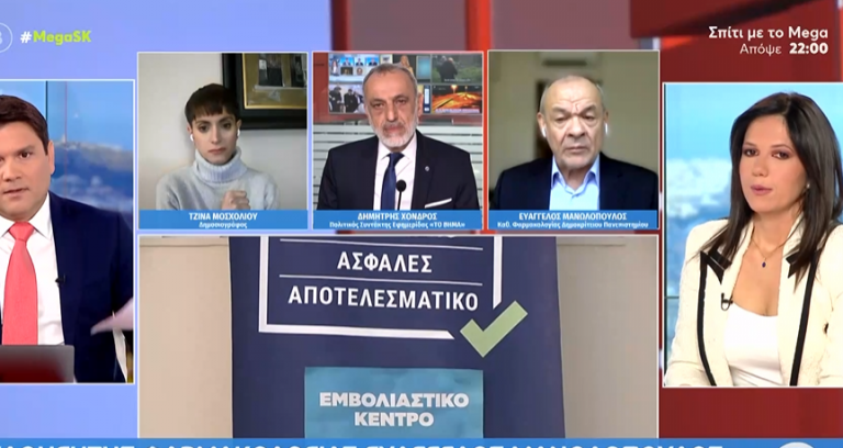 «Εμβόλιο ΠΑΛΙ το καλοκαίρι;» – «Πιθανόν ΝΑΙ»! «Πάγωσαν» στο στούντιο με την απάντηση “ειδικού” για 4η δόση