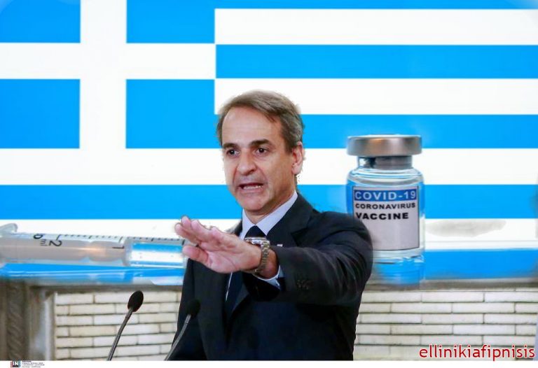 Παραμένουν τα πρόστιμα ανεμβολίαστων! Για να σβηστούν πρέπει να κάνουν το εμβόλιο