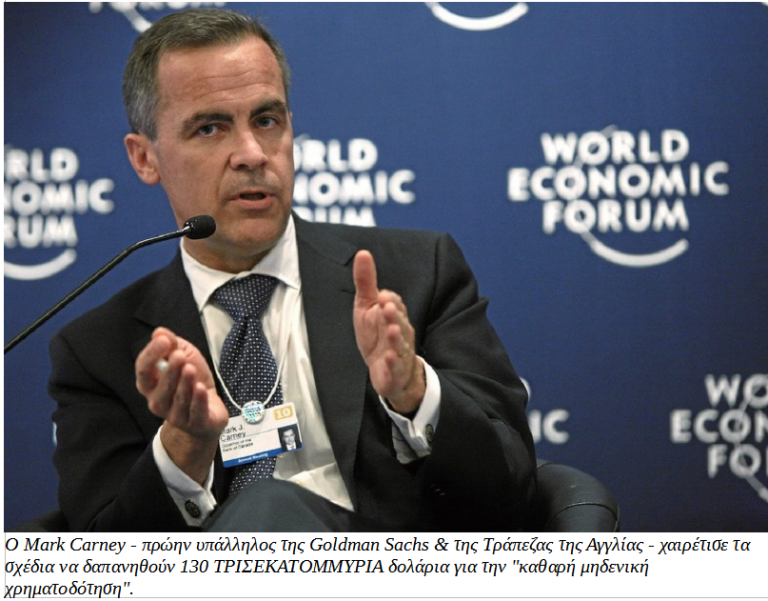 Οι Μισάνθρωποι Τραπεζίτες πίσω από την COP26 και την Πράσινη Νέα Συμφωνία (Green New Deal) – Δες το πριν να είναι αργά…