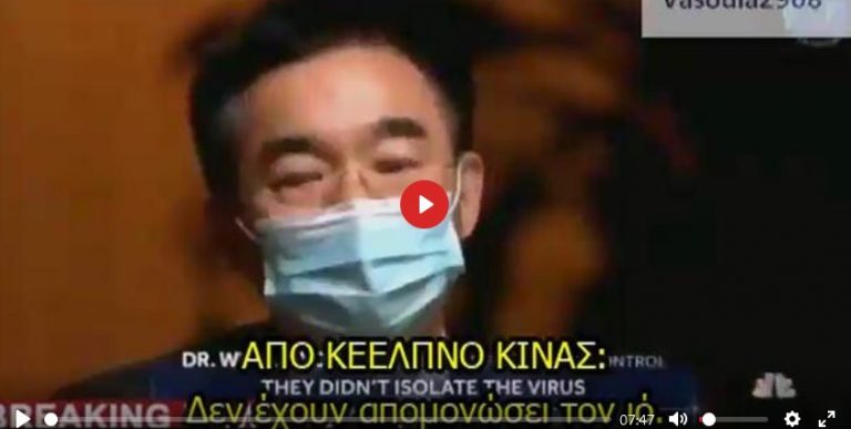 O ιός ΔΕΝ απομονώθηκε, (απόδειξη) αλλά οι πιέσεις για εμβόλιο εντείνονται!