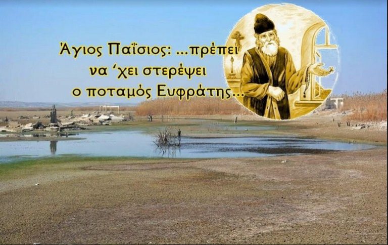 Ξεράθηκε ο Ευφράτης. Ο πόλεμος είναι κοντά!