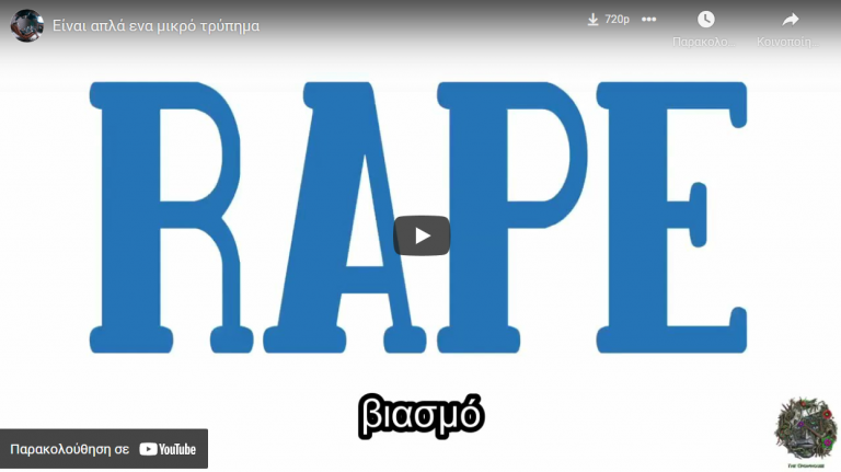 Είναι απλά ενα μικρό τρύπημα