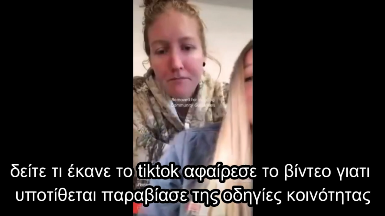 Της κατεβάζουν τα βίντεο οι δημοκράτες, μα γιατί τι φοβούνται