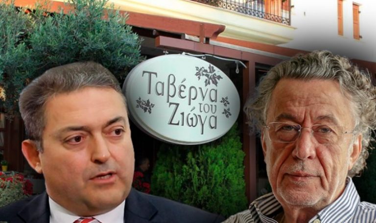 Το επεισόδιο στην «Ταβέρνα του Ζιώγα»