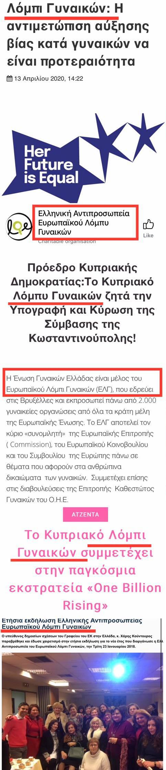 γυναικείο λόμπι