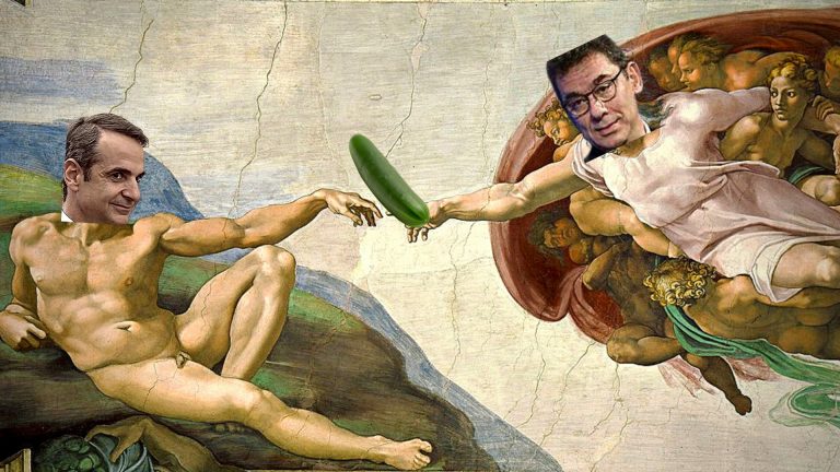 50 Αποχρώσεις Της Επιστήμης