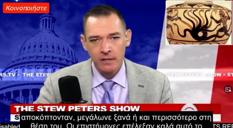 Μεχρι στιγμης ειμαστε τουλαχιστον  ενα μηνα μπροστα απο οποια ανακαλυψη παγκοσμια-Δεν Είναι Μόνο Η Μείωση Του Πληθυσμού