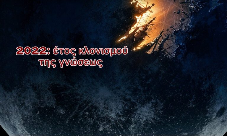 Αποκαλύπτουν ότι… η Σελήνη είναι κούφια