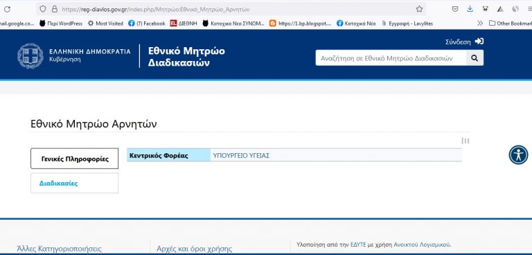 Τι ειναι αυτο ρε Κομαντατε ;;;;