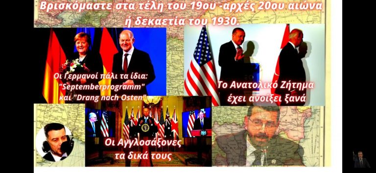 Γιώργος Φίλης : Βρισκόμαστε στα τέλη του 19ου – αρχές 20ου αιώνα ή δεκαετία του 30