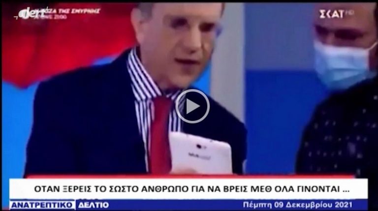 ΟΤΑΝ ΞΕΡΕΙΣ ΤΟ ΣΩΣΤΟ ΑΝΘΡΩΠΟ ΓΙΑ ΝΑ ΒΡΕΙΣ ΜΕΘ ΟΛΑ ΓΙΝΟΝΤΑΙ……