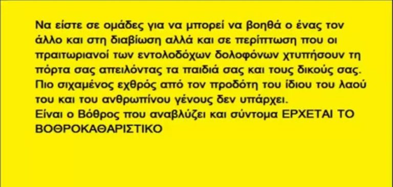 ΒΑΡΆΤΕ ΤΟΥΣ ΜΕ…… ΑΓΙΟ ΡΟΠΑΛΟ. ΕΜΠΡΟΣ!!