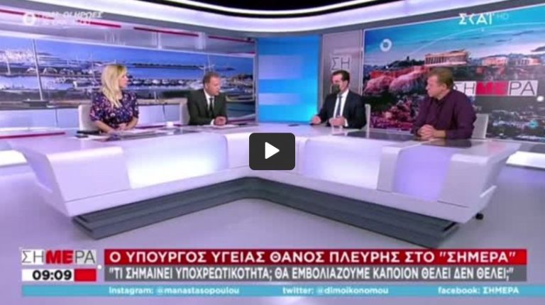 Όταν ο Πλεύρης μιλούσε για «συνταγματικές ισορροπίες»!