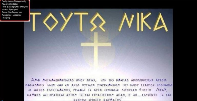 Συγγενεις θα όντων που ΨΕΥΔΩΣ παρουσιαστηκαν σαν Θυματα Κορονοϊου ξεκινουν Μυνησεις και Αγρια Καταδιωξη κατα παντως Υπευθυνου