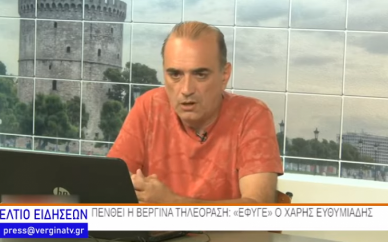 Θεσσαλονίκη: Πέθανε ξαφνικά μόλις στα 50 του χρόνια ο Χάρης Ευθυμιάδης