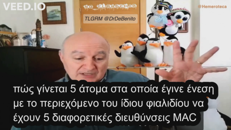 Γιατρός εντοπίζει τους εμβολιασμένους απο το μπλουτουθ