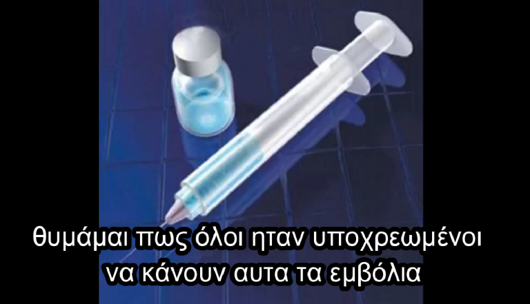 Ονειρεύτηκε ακριβώς ολα οσα ζούμε σήμερα πριν 12 χρόνια