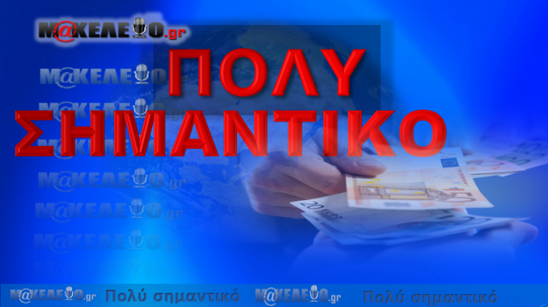 ΑΠΙΣΤΕΥΤΗ ΚΑΤΑΓΓΕΛΙΑ ΜΟΝΟ ΣΤΟ ΜΑΚΕΛΕΙΟ!!!! Έκανε την τρίτη δόση και την επόμενη ημέρα έπαθε… – Ψυχορραγεί ηλικιωμένη στο Αγία Όλγα