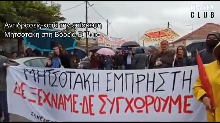 Με ανοιχτές αγκάλες η υποδοχή του Κ. Μητσοτάκη στη Βόρεια Εύβοια