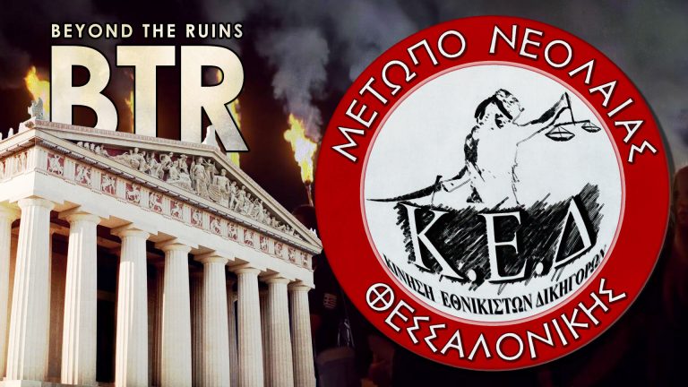 Κίνηση Εθνικιστών Δικηγόρων και Μέτωπο Νεολαίας Θεσσαλονίκης